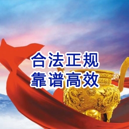 延边朝鲜族讨账公司
